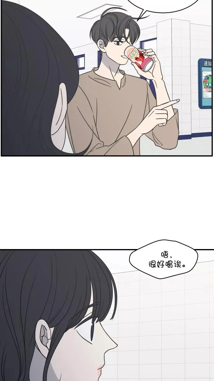 第73话 第8页