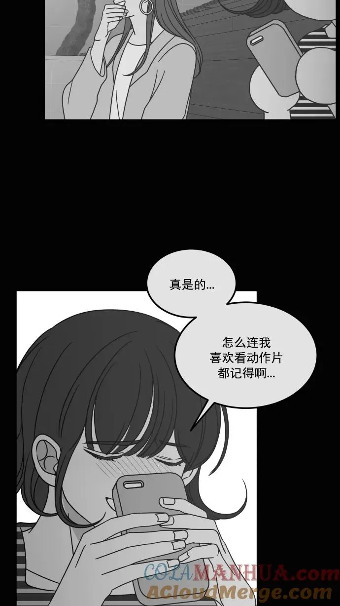 第73话 第10页
