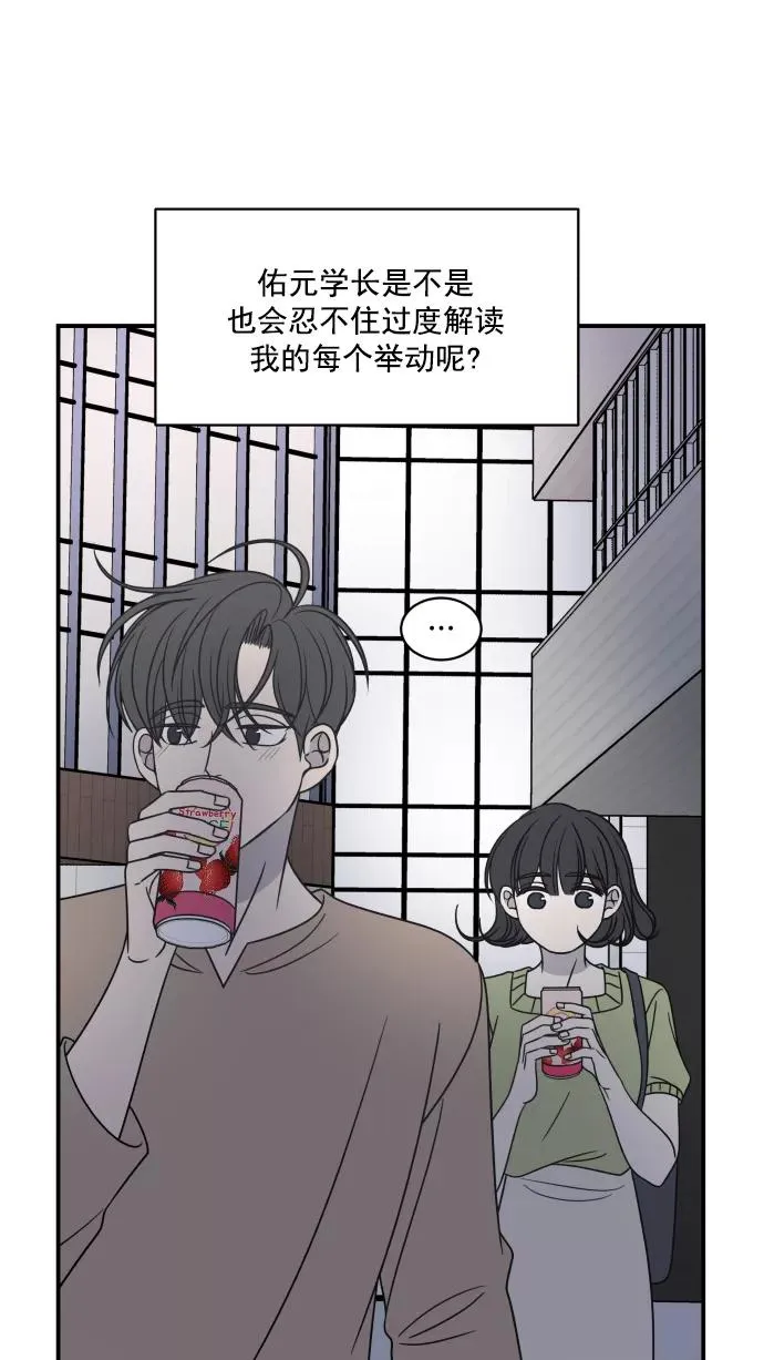 第73话 第12页