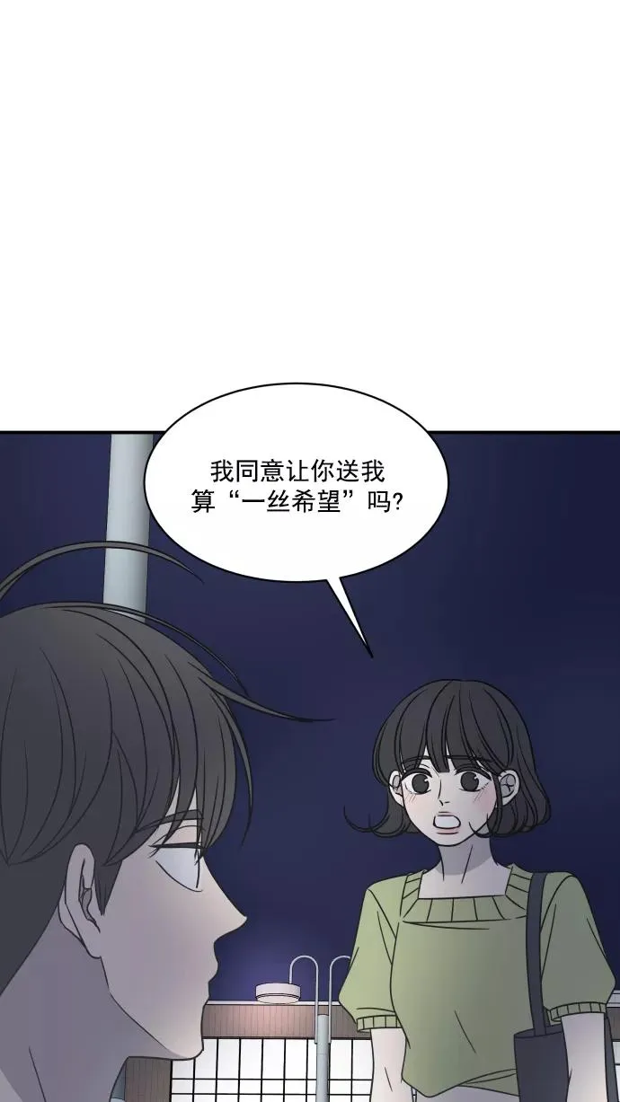 第73话 第15页