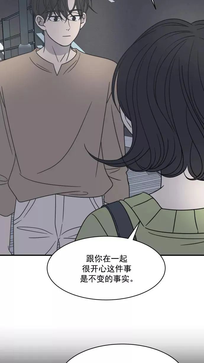 第73话 第20页