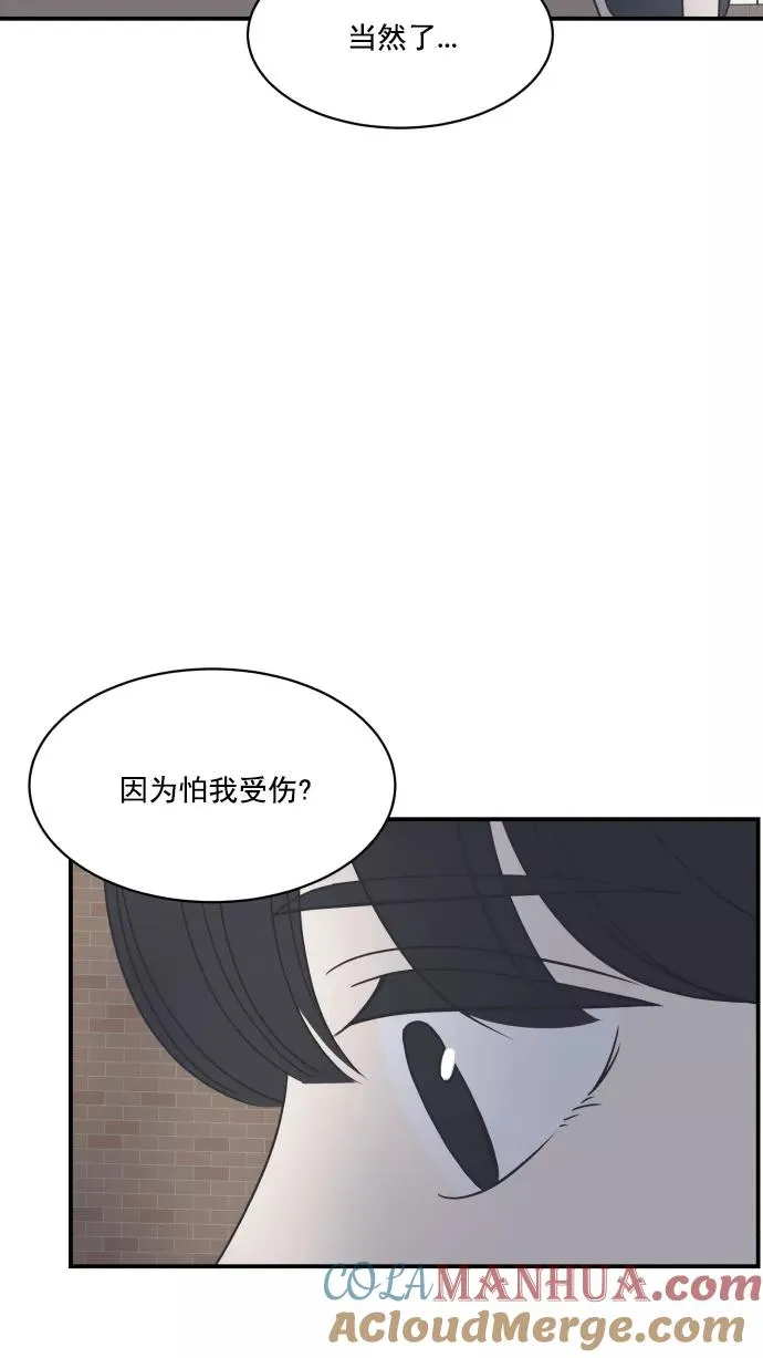 第73话 第28页