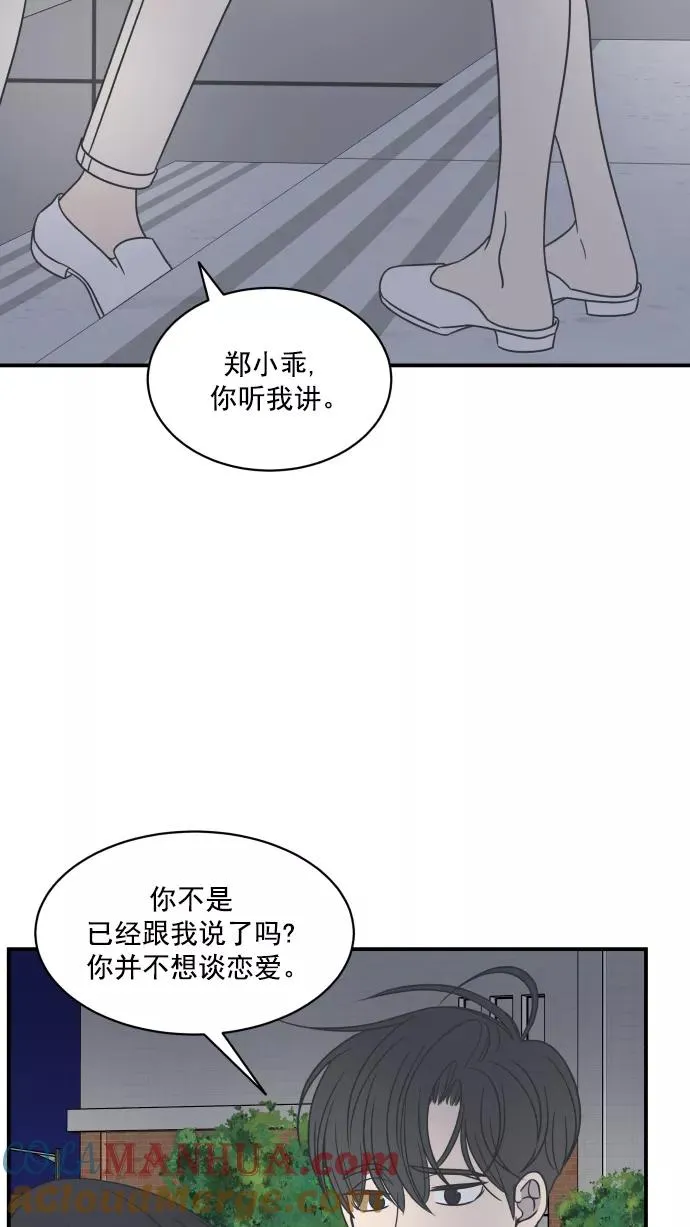 第73话 第31页