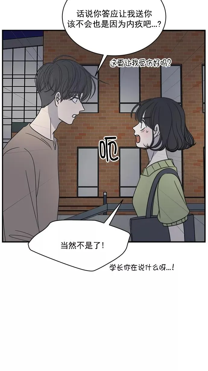 第73话 第38页