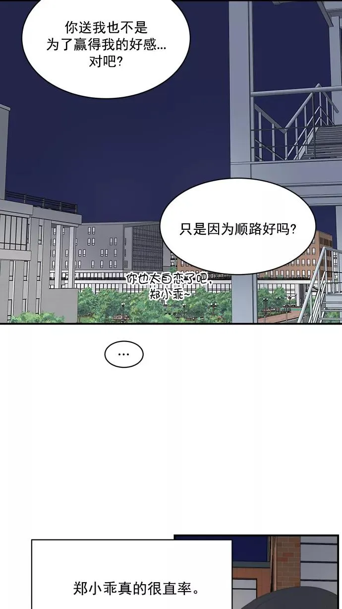 第73话 第41页