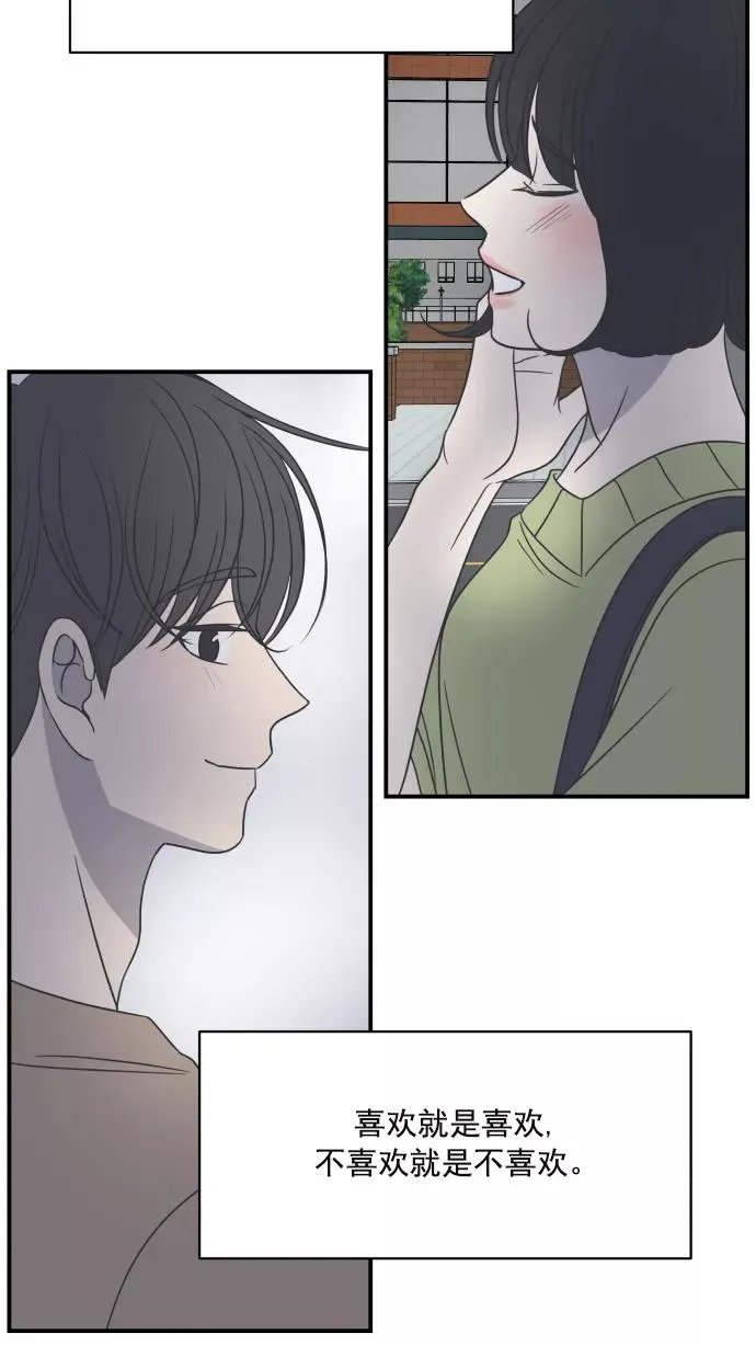第73话 第42页