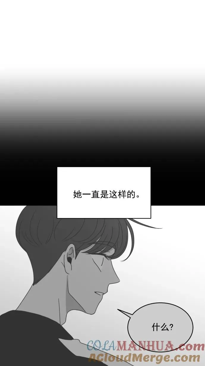 第73话 第43页