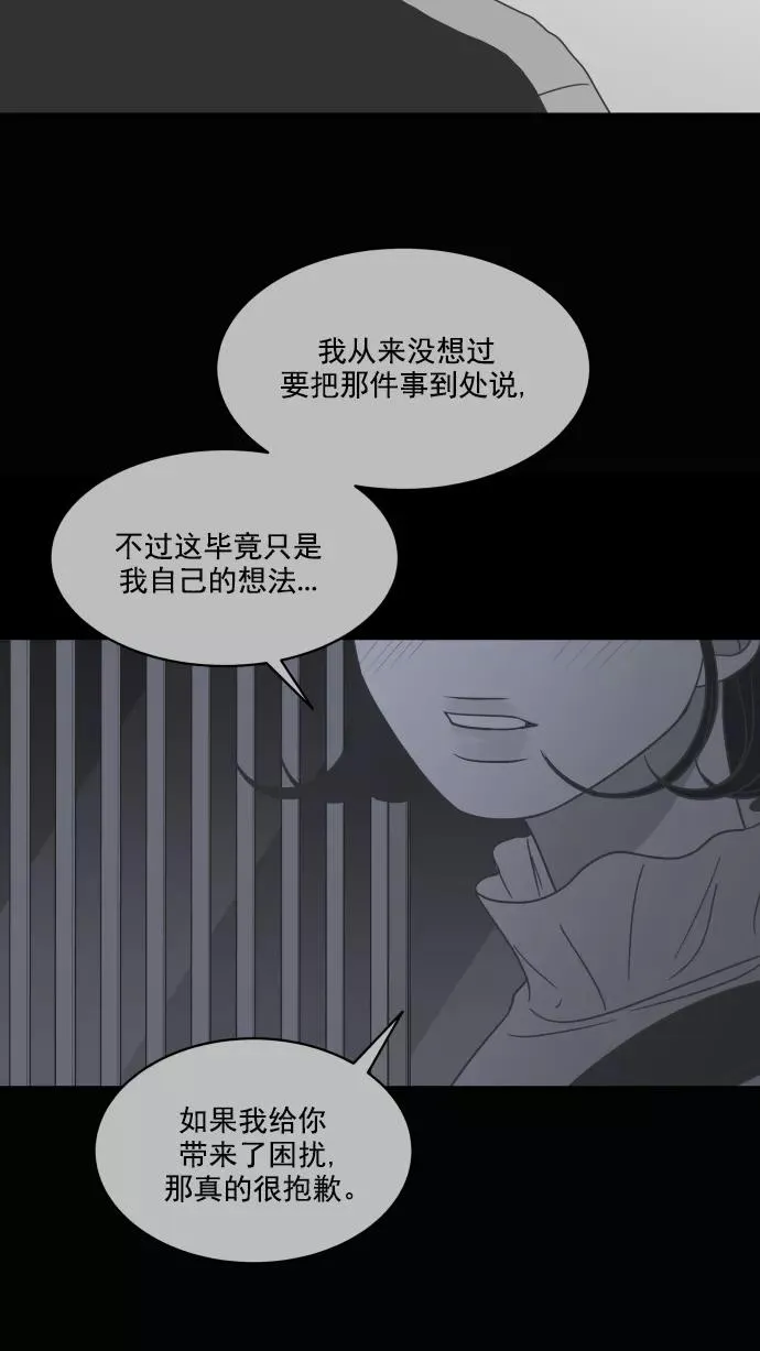 第73话 第44页