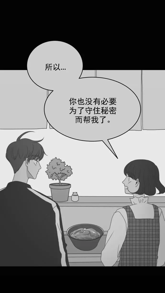 第73话 第45页
