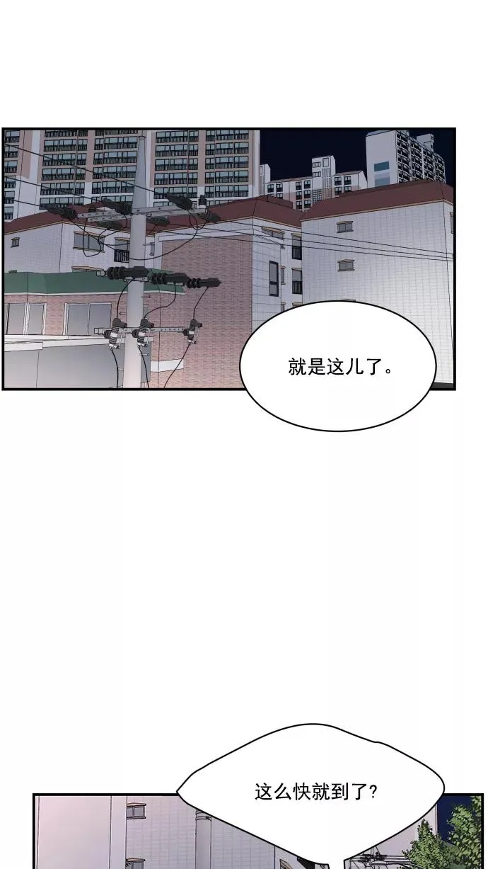 第73话 第48页