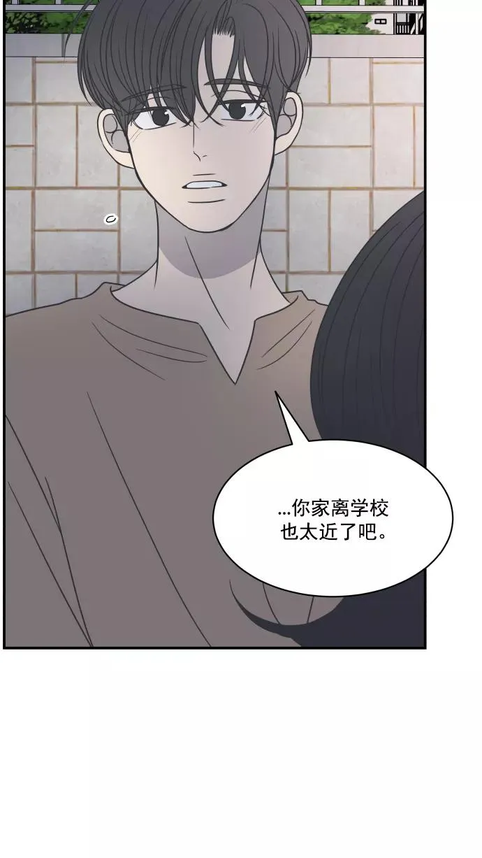 第73话 第50页