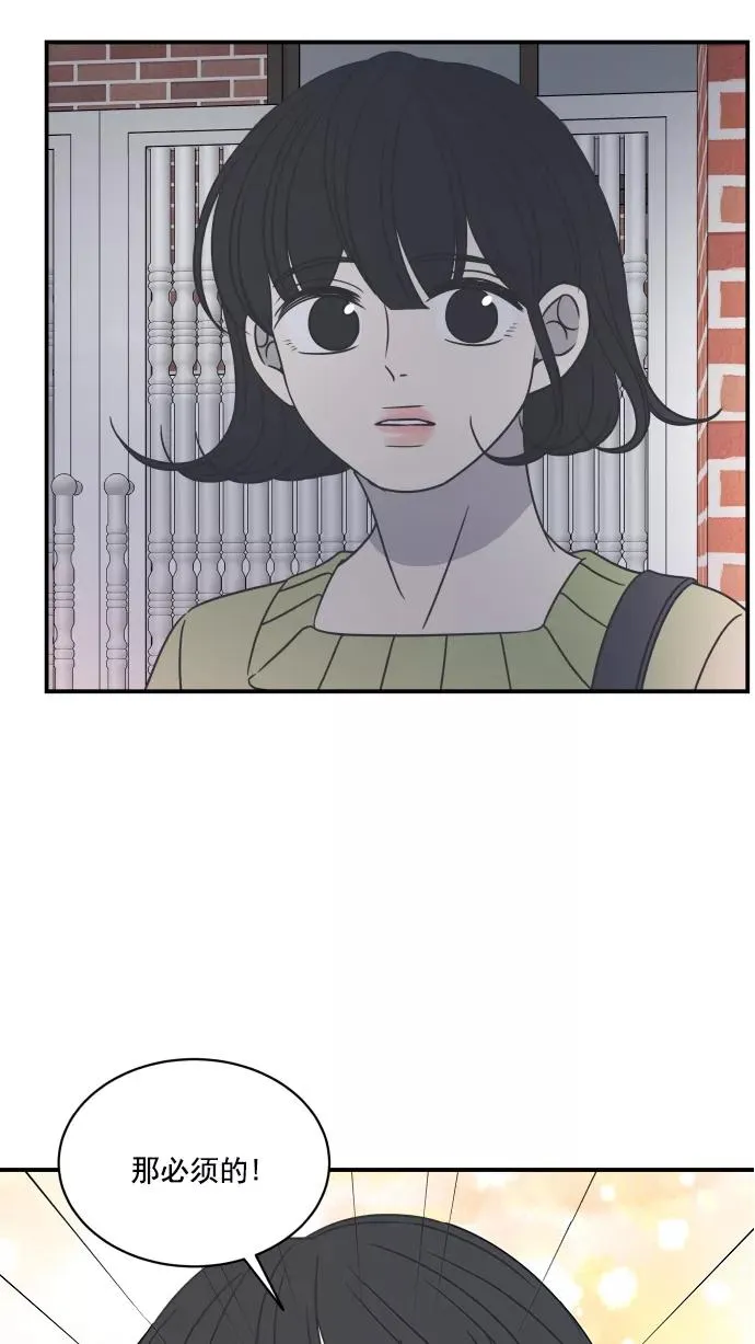 第73话 第51页