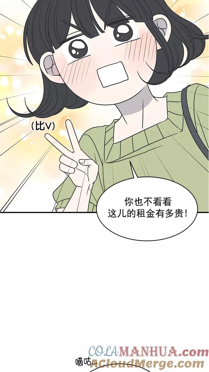 第73话 第52页