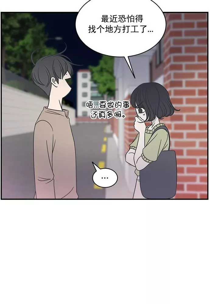 第73话 第53页