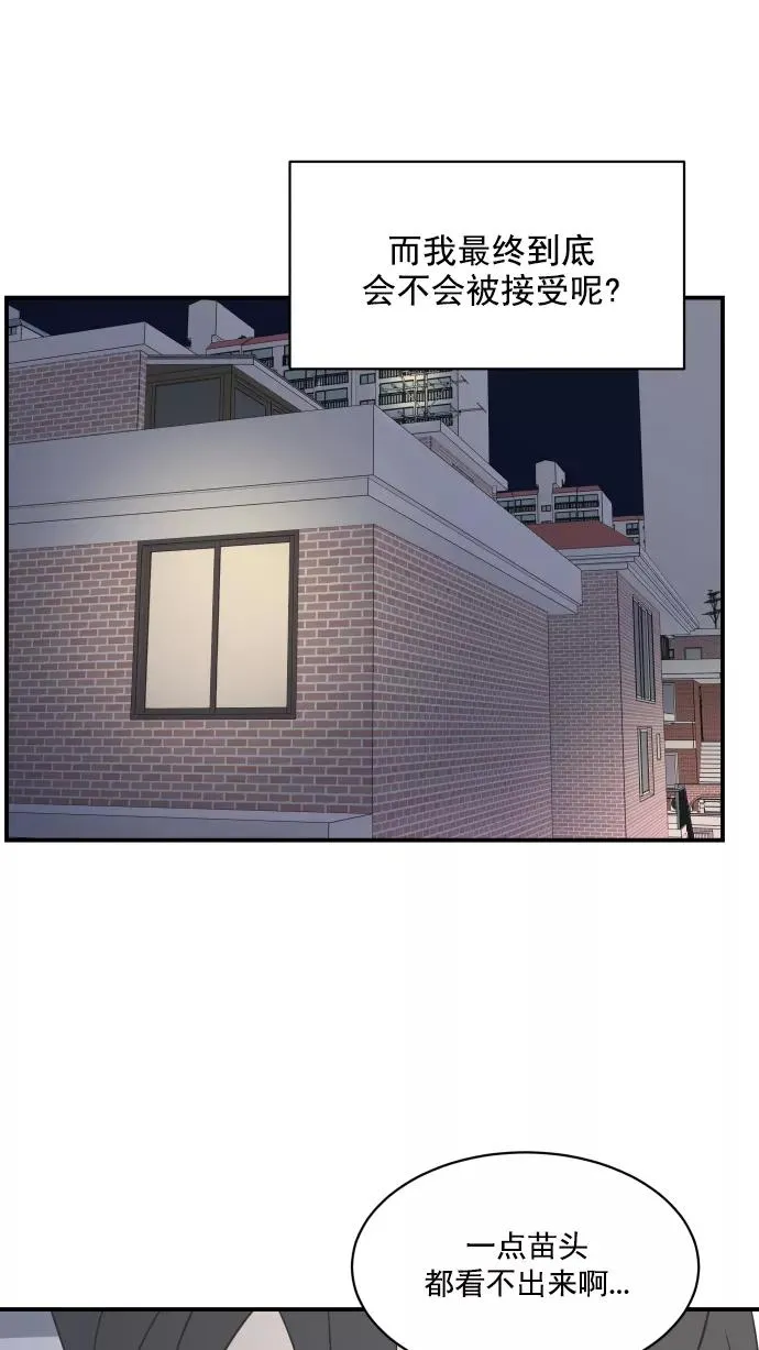 第73话 第56页