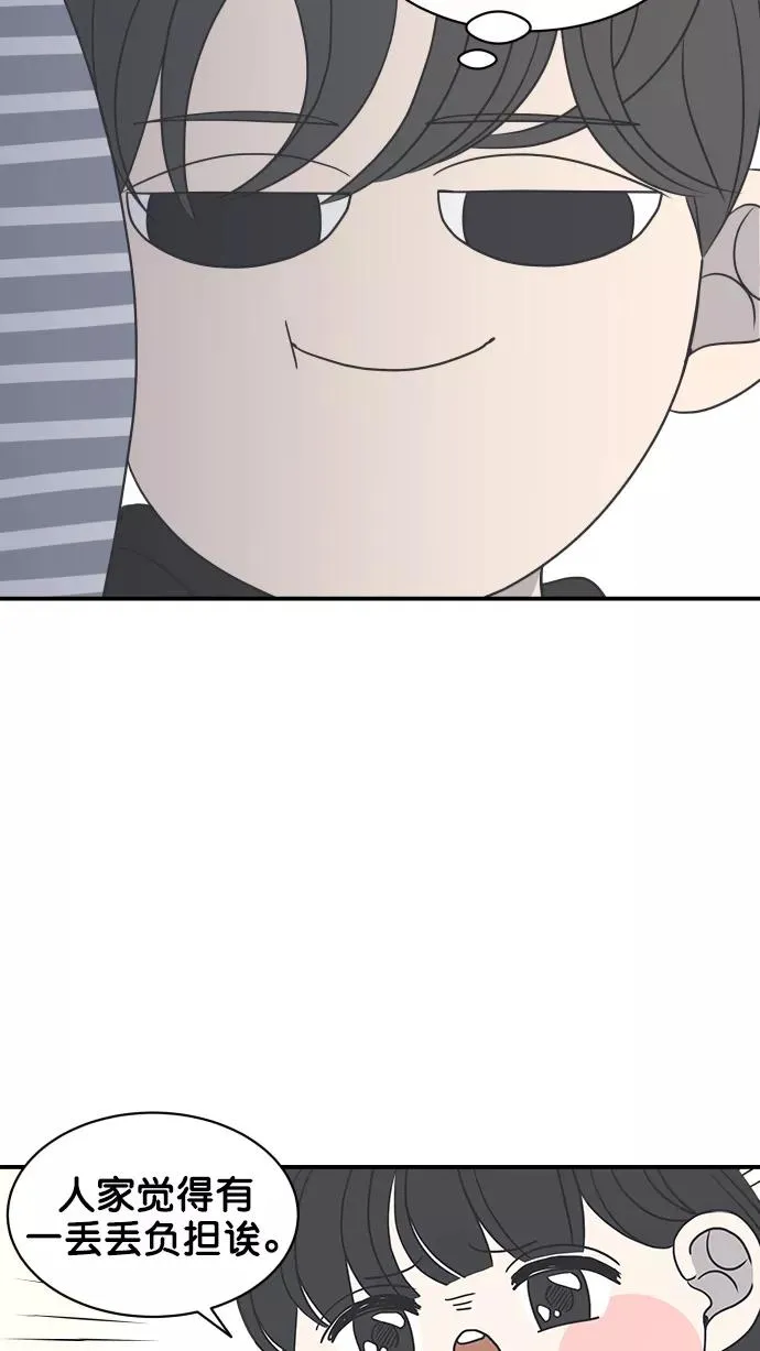 第73话 第57页