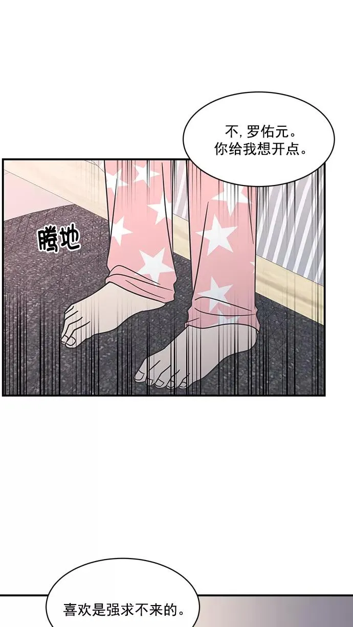 第73话 第59页