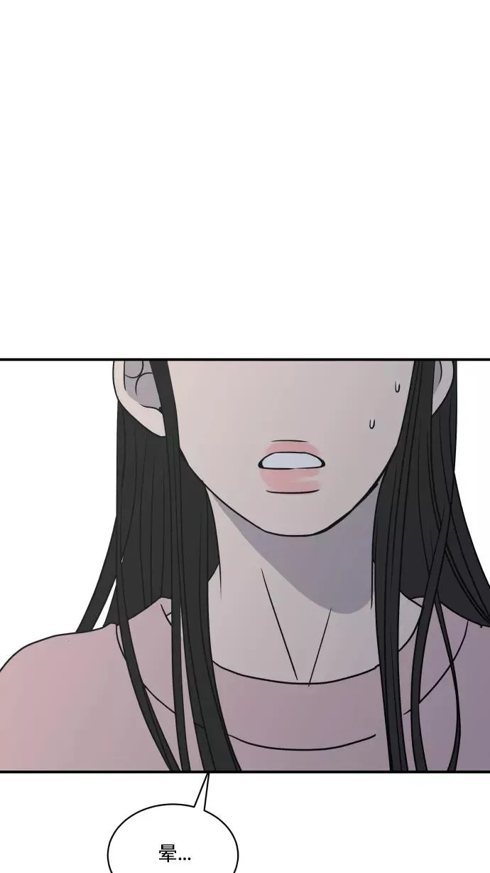 第73话 第63页