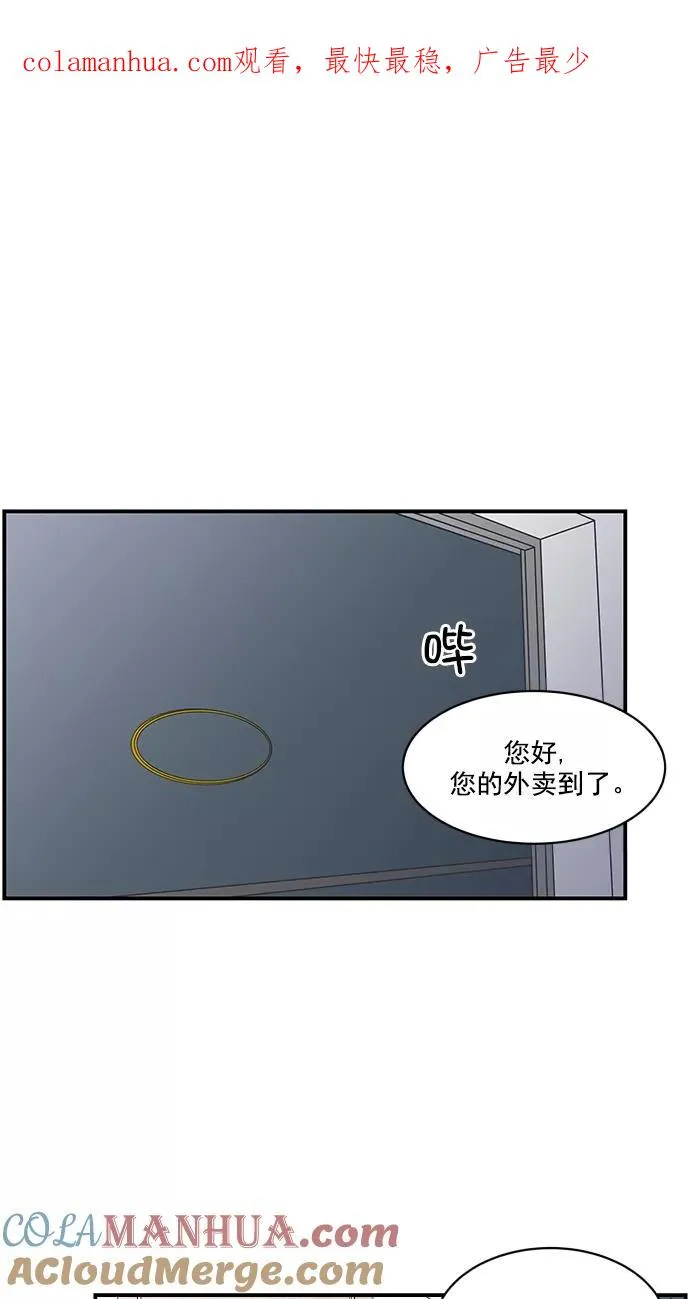 第74话 第1页