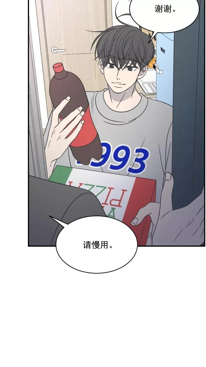 第74话 第2页