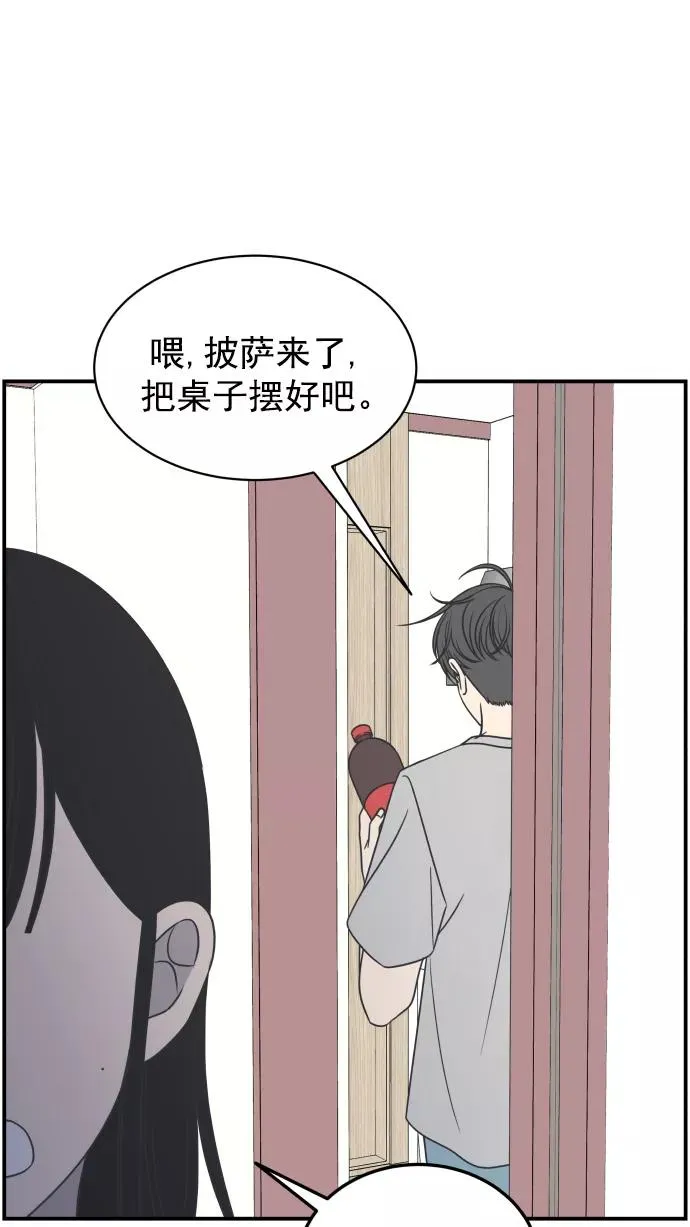 第74话 第3页