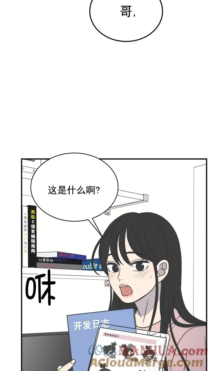 第74话 第4页