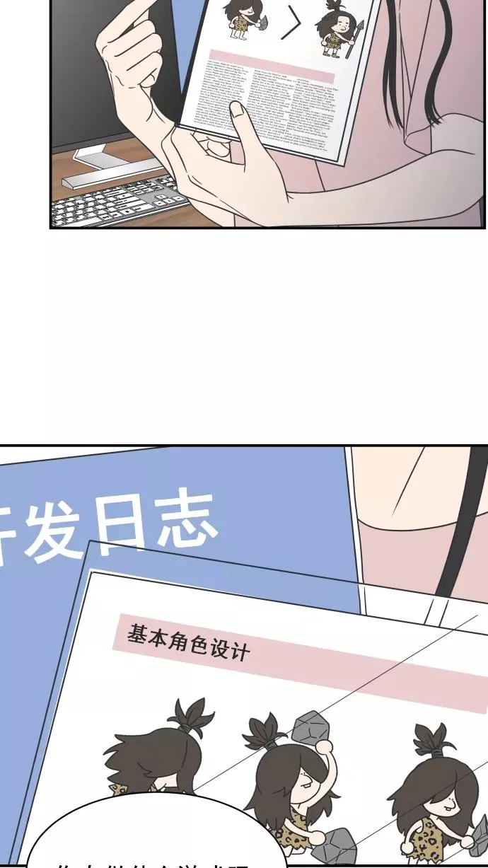 第74话 第5页