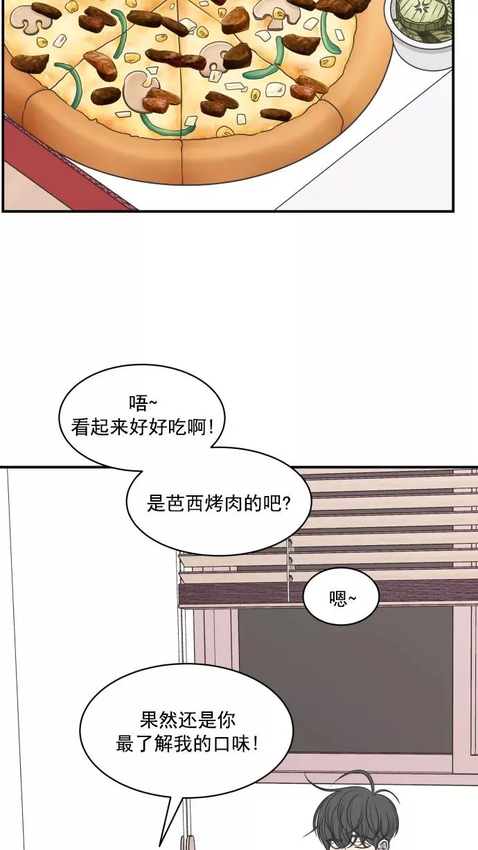 第74话 第9页