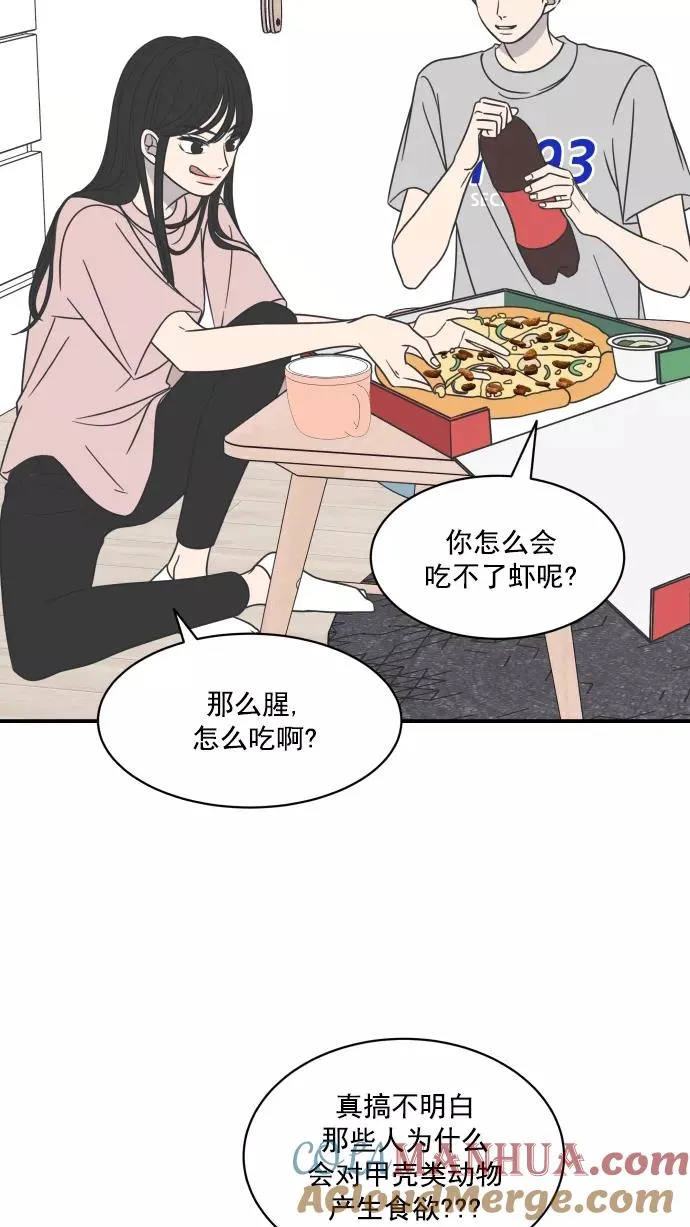第74话 第10页