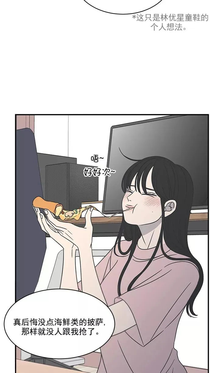 第74话 第11页