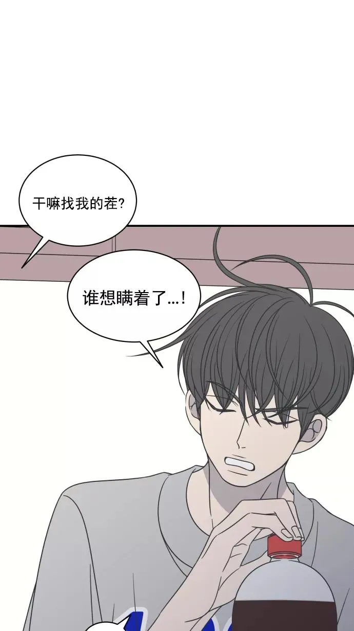 第74话 第14页