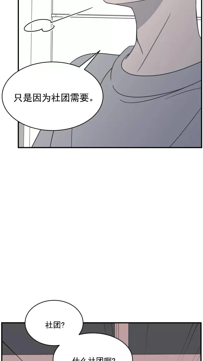 第74话 第18页