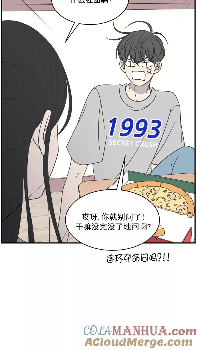 第74话 第19页