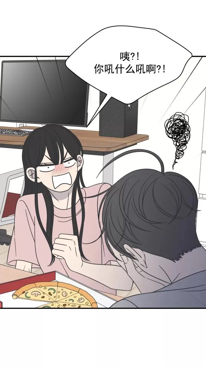 第74话 第20页