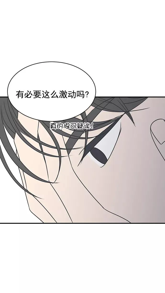 第74话 第21页