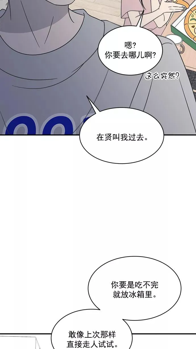 第74话 第27页