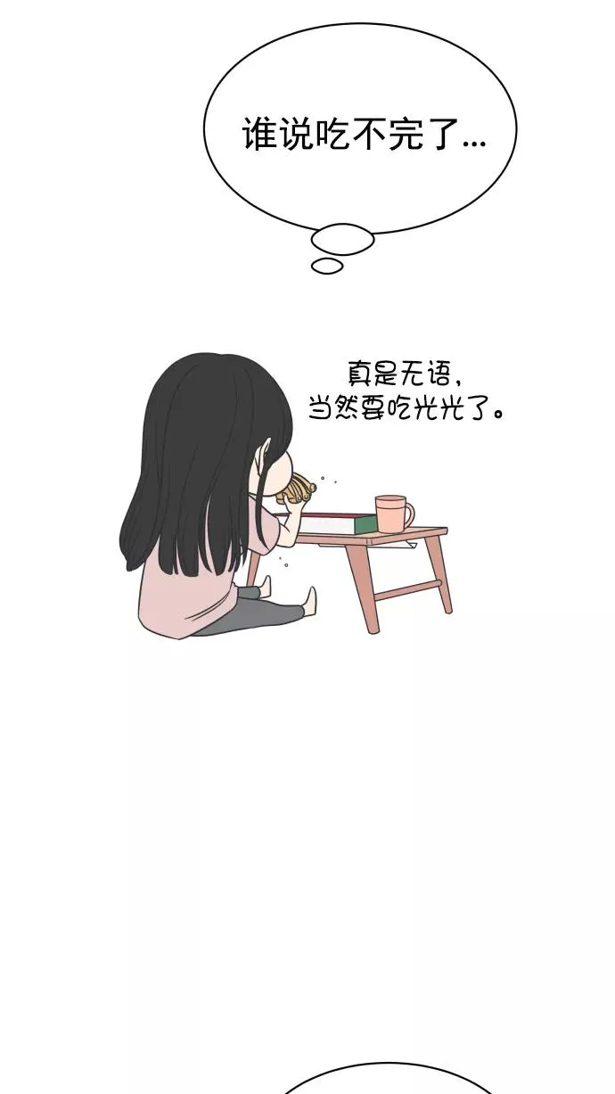 第74话 第30页