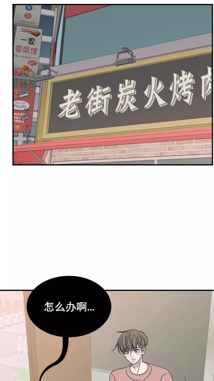 第74话 第32页