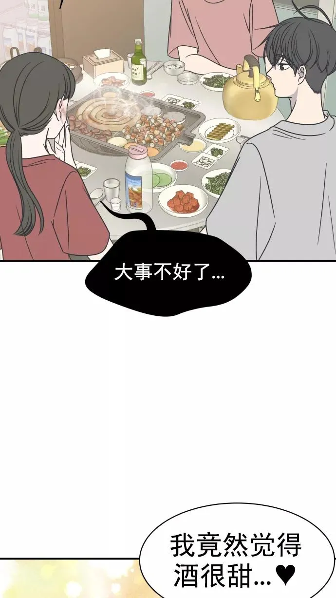 第74话 第33页