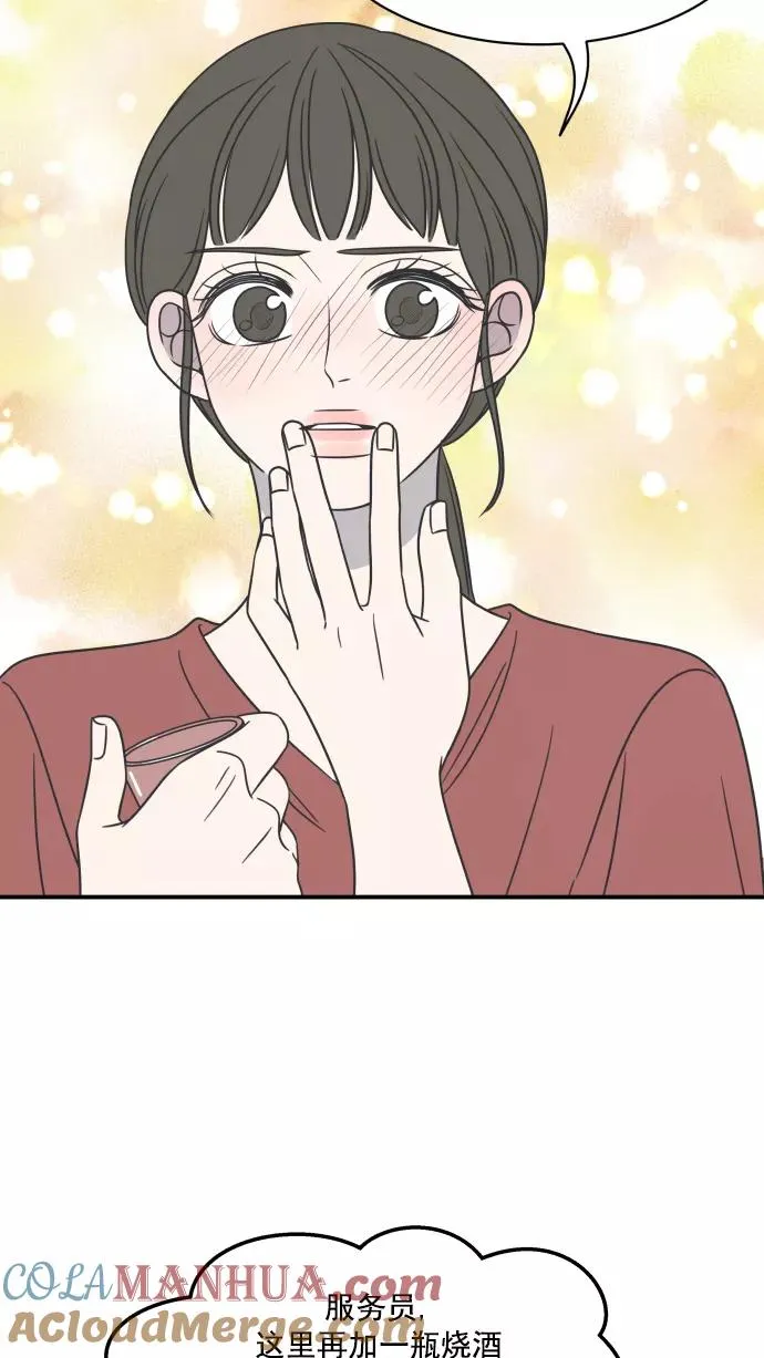 第74话 第34页
