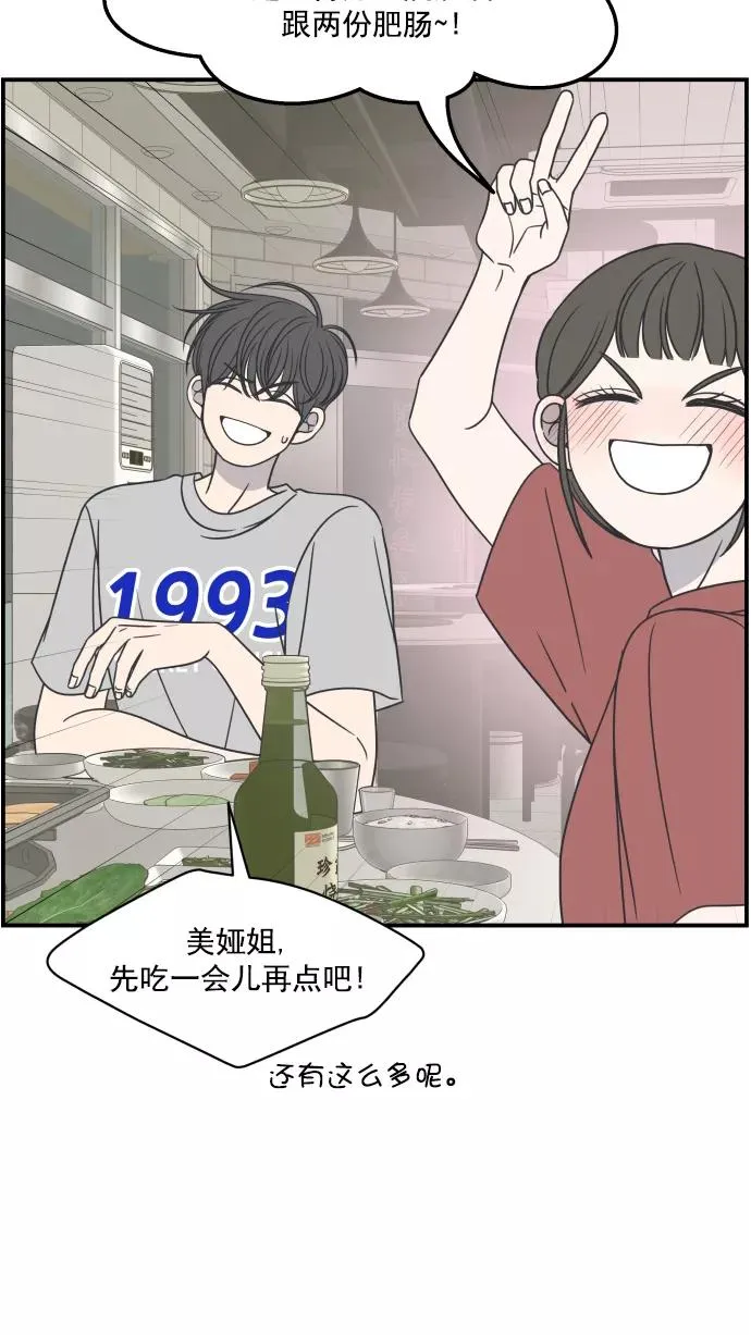 第74话 第35页