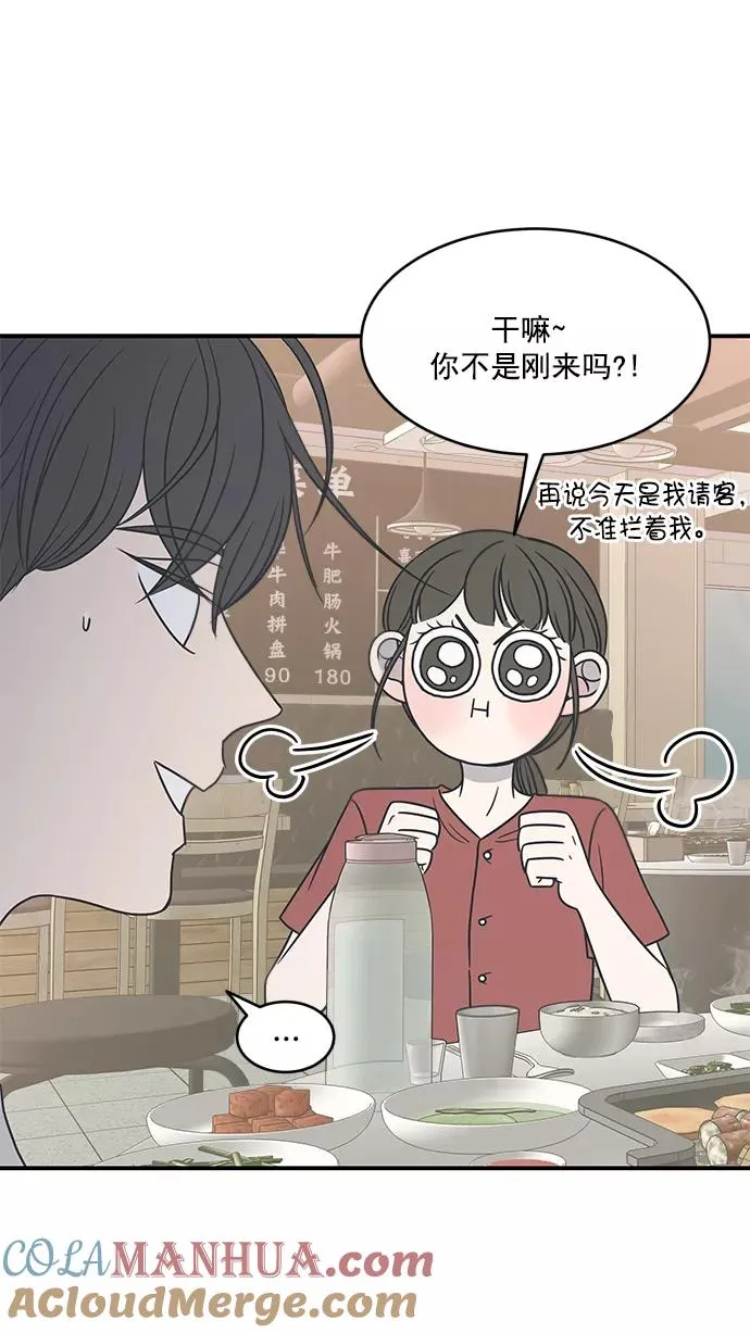 第74话 第37页