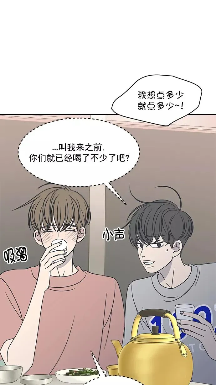 第74话 第38页