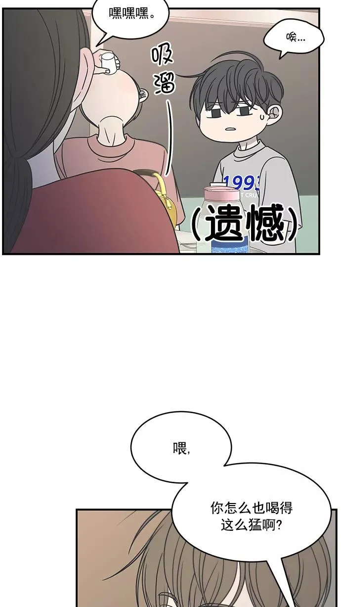第74话 第42页
