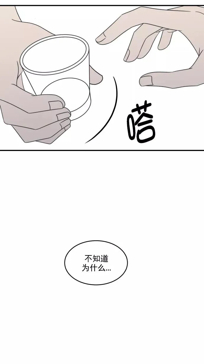 第74话 第44页