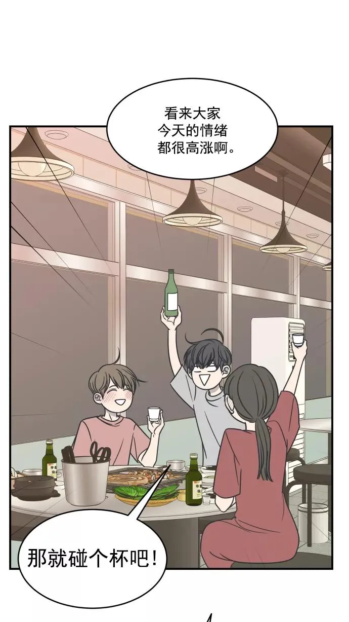 第74话 第48页