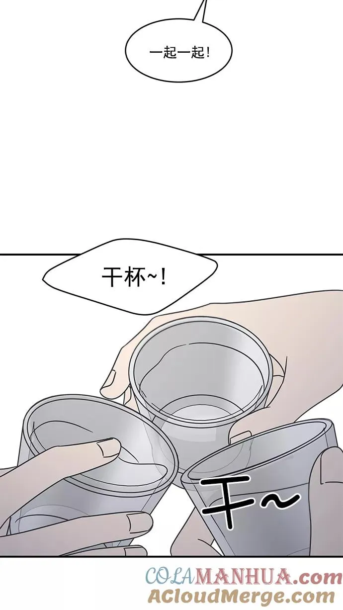 第74话 第49页