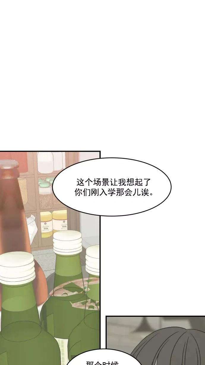 第74话 第50页