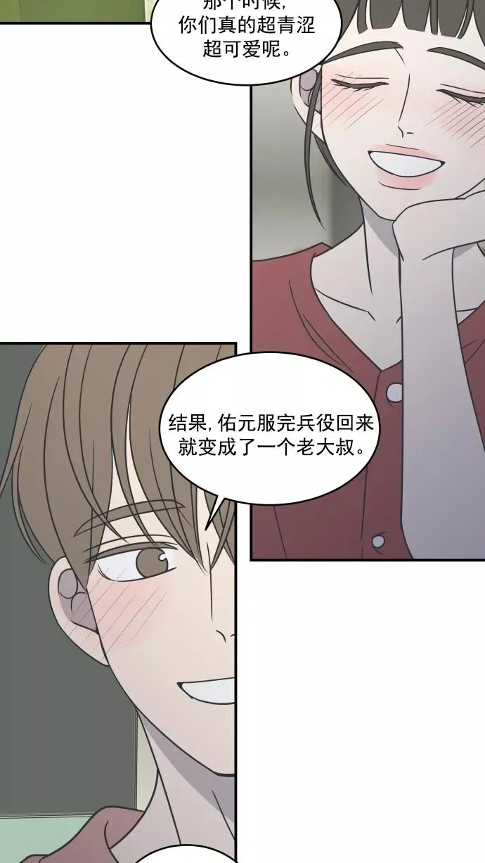 第74话 第51页