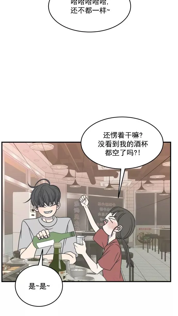 第74话 第53页